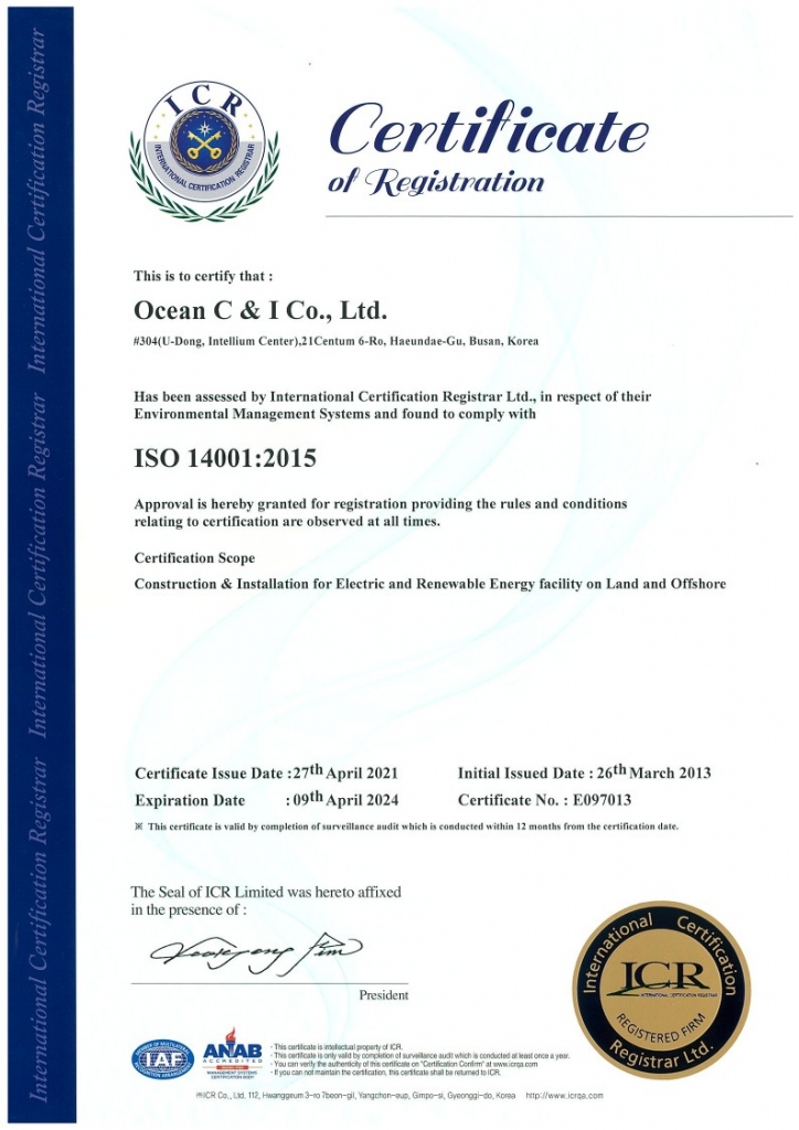 ISO14001환경경영시스템인증서