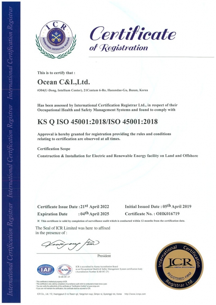ISO 45001(안전보건경영시스템인증서)